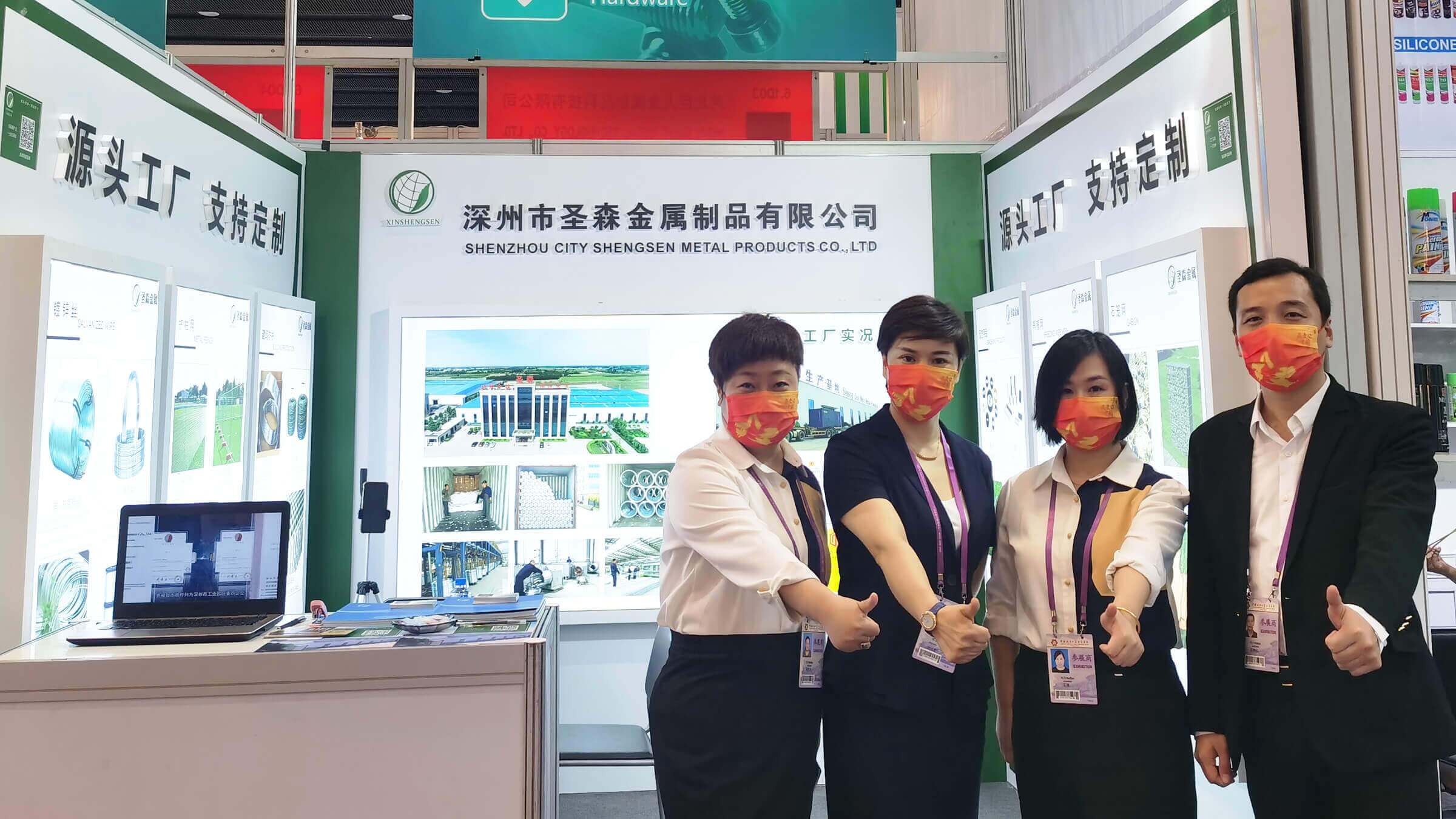 Shengsen Metal Canton Fair 2021