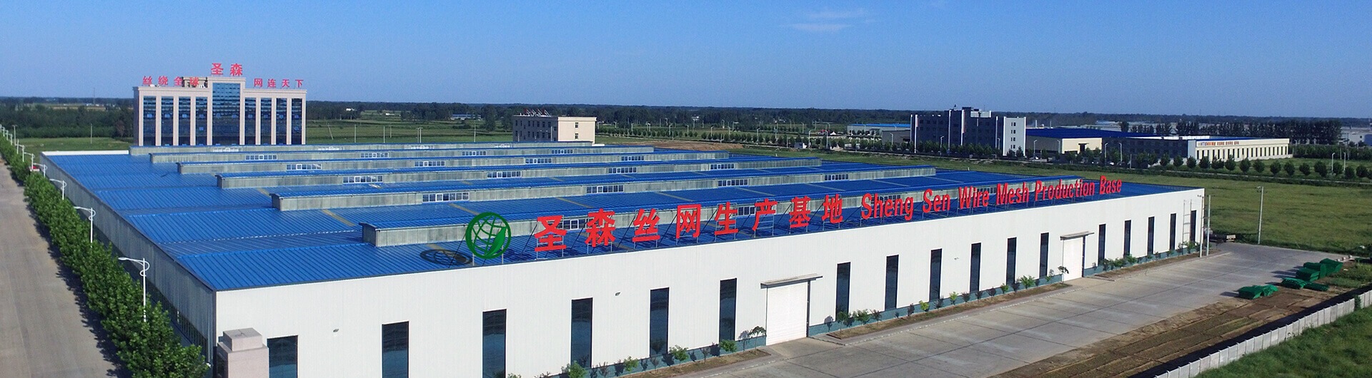Shengsen Metal Wire Mesh Production Plant